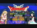 【DQ3】豪傑マキと優しいずんちゃんの魔王討伐の旅 Ep.06【VOICEROID遊劇場】