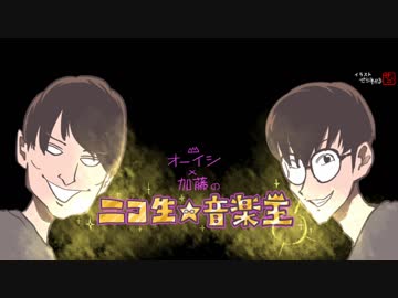 待ちきれない人のためのニコ生☆音楽王オープニング「ドラゴンエネルギー」紅白ver
