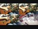 ”雨とペトラ”　アコギで弾いてみた　【”Rain and Petra”　Acoustic guitar cover】