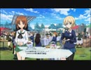 動画の始まりに「格言」を言ってから始める　ガールズ＆パンツァーDTM 1格言