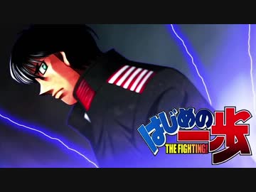 【はじめの一歩2】世界最強のボクサーをつくる！【実況】Part20