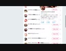 [唄音ウタ]エロ垢にフォロ爆される[オリジナル初投稿]