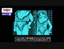 【ゆっくり解説】ドラゴンクエスト小ネタ集part1【ＤＱ1~2編】