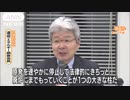 立憲民主党　「原発ゼロ基本法案」を3月上旬頃提出へ