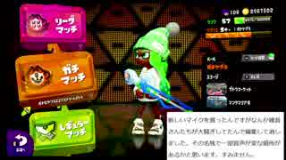 【Splatoon2】スクイックリンとハサミは使いよう　#16