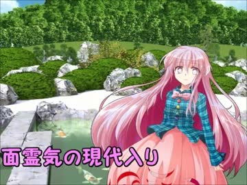 面霊気の現代入り　第四十面