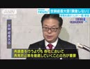 よくよく調べたら東電社員が81人 核ゴミ説明会問題