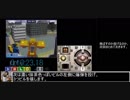 超操縦メカMG　RTA　any%　2時間8分  パート１