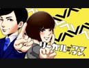 【Minecraft】リーガルクラフト後編【その1】