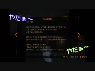 【リベレーションズ２】オカマVSゾンビ【二人実況】 part5
