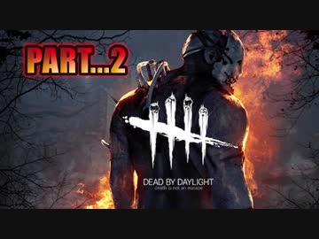 【ゲーム実況】はじめてのでどばい part...2【DbD】