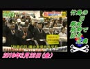 19すまたん、桜井誠 竹島の日、厳戒態勢で記念式典。菜々子の独り言　2018年2月23日(金）