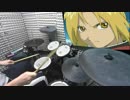 「リライト」を叩いてみた(TVver.)／鋼の錬金術師OP【ASIAN KUNG-FU GENERATION】