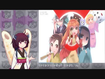 リズムに乗って遊ぶきりたん