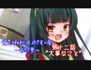 #12『"大事なこと、忘れていませんか？"』貧乏姉妹が見る終末の夢最終章/終末線第107話