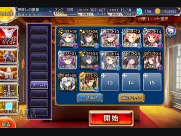 【千年戦争アイギス】 大討伐 魔界大戦・序章 神級 500体撃破 イベユニ+金