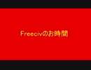 第十五回Freeciv講座　内政学基礎　都市建設物分野「都市建設物の紹介と解説」その2