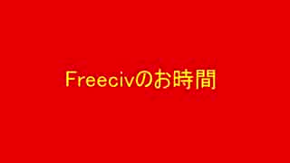 第十五回Freeciv講座　内政学基礎　都市建設物分野「都市建設物の紹介と解説」その2