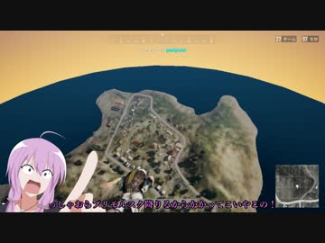 【PUBG】ゆかりさんがドン勝求めてバトロワPart41【VOICEROID実況】
