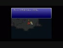 【ゲーム実況・名作】ff6-part66