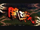 【三国志大戦】俺たちだけの功を……上げたい！！其ノ拾一【二品下位】