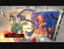 三国志大戦４　黄月英でGO!　フンベルトの下手くそ道　５5