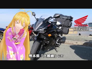 【NM4-02】弦巻マキと名所探訪 part.85「大分県・富来神社」