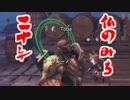 【MHW】俺たちはプケプケを倒せるのか？【part3】