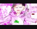 【おそ松さん人力】松野トド松の/消/失/ー/劇/場/版/ー