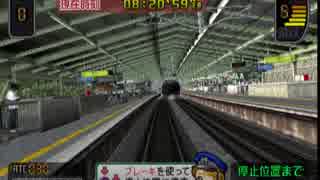 電車でGO!新幹線の体験版で減速をATCにさせてみた