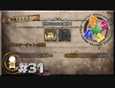 【日刊】モンスターハンターワールドで一狩り行こうぜ！ #31