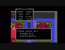【FC】ドラクエ4実況049