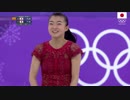 坂本花織、笑顔溢れる演技で6位入賞！ 平昌五輪女子フリー(FS)