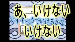 【ポケモン金銀】～あの頃に戻りたいなんて、人は言う編～【縛り⑨】