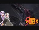 【MHW】狩魂爆裂？5期団代表は食いしん坊！　7【VOICEROID実況】