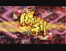 城プロ：RE ☆６以下 天下統一 魔王降臨 ～和泉～ 難しい 全蔵残し