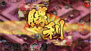 城プロ：RE ☆６以下 天下統一 魔王降臨 ～和泉～ 難しい 全蔵残し