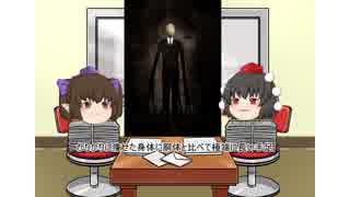 【ゆっくり解説】「二天狗」のCreepyPasta解説動画part2(リクエストコメお待ちしてます)