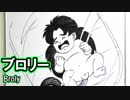 ドラゴンボールの赤ちゃんをまとめてみた