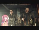 【homefront the revolution】茜ちゃんの復讐戦記　part2【VOICEROID実況】
