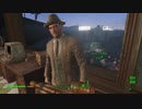 平和主義者の【Fallout4】⑨