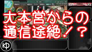 【艦これ】2018冬 捷号決戦！邀撃、レイテ沖海戦(後篇) E-5甲【ゆっくり実況】