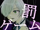 【手描きA3!】志岐と鷺島で罰ゲーム