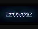 映画『Annihilation／アナイアレイション －全滅領域－』日本版予告