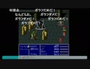 aisssyさんの ファイナルファンタジーV【実況プレイ】その24