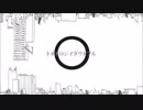 トオトロジイダウトフル/愛野ハテ【カバー】