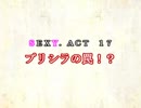 ［ゆっくり実況］チルノとハグレの王国SEXY.ACT17［ざくざくアクターズ］