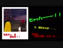 【ゆっくり】友達捜しでホラーアトラクション！Ｓｅａｓｏｎ２　＃０８