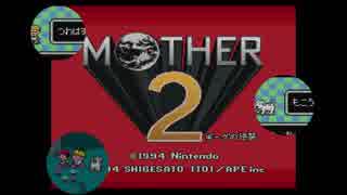 【MOTHER2】心に響くRPGを実況プレイpart1