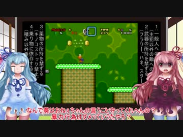 葵は悪い子になってほしくないねん02[マリオワールドゆる縛り実況]